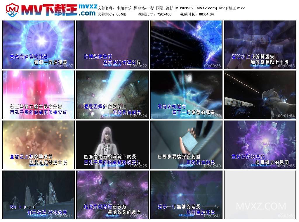 小旭音乐_罗玮洛-一行_国语_流行_MD101952